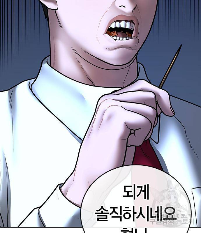 현실퀘스트 54화 37