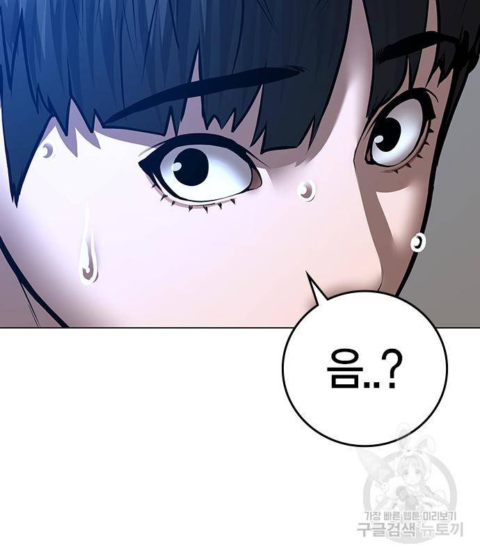 현실퀘스트 54화 41