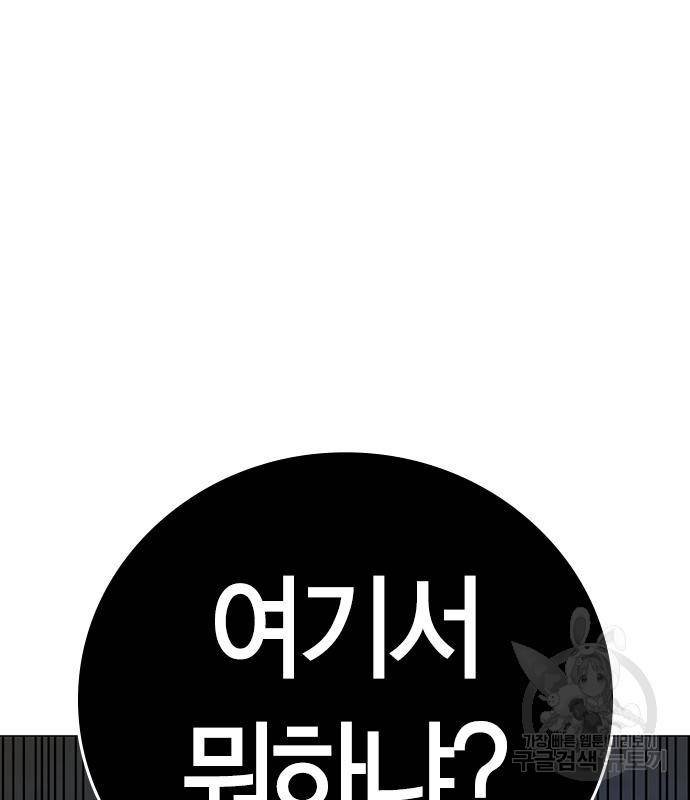 현실퀘스트 54화 42