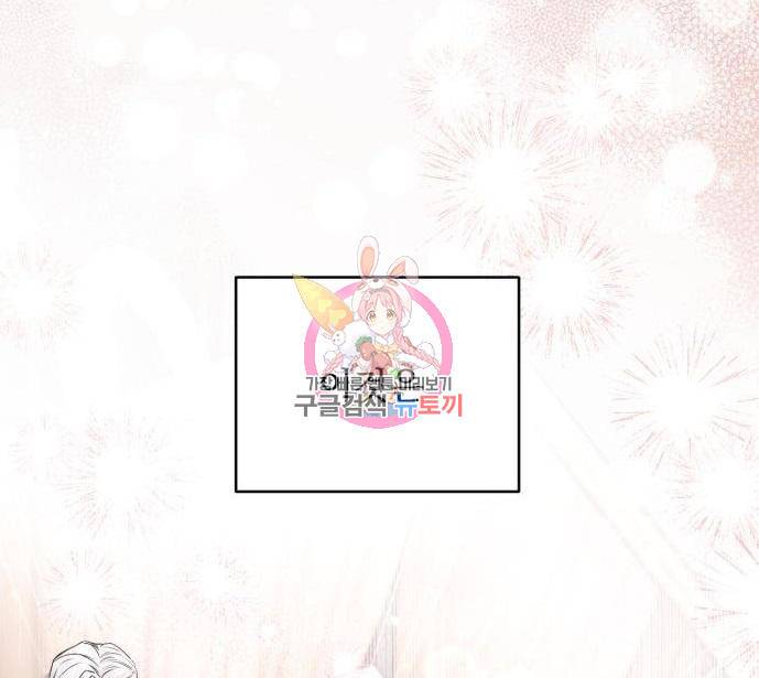 버려진 나의 최애를 위하여 25화 1