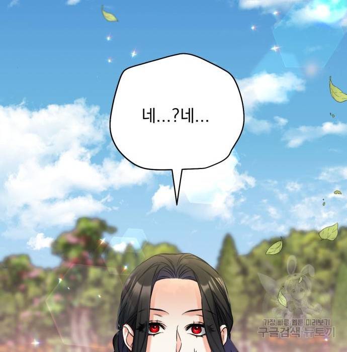 버려진 나의 최애를 위하여 25화 8