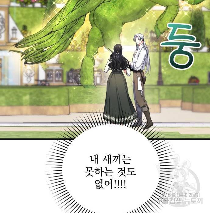 버려진 나의 최애를 위하여 25화 12