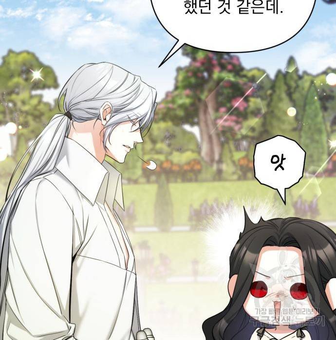 버려진 나의 최애를 위하여 25화 14