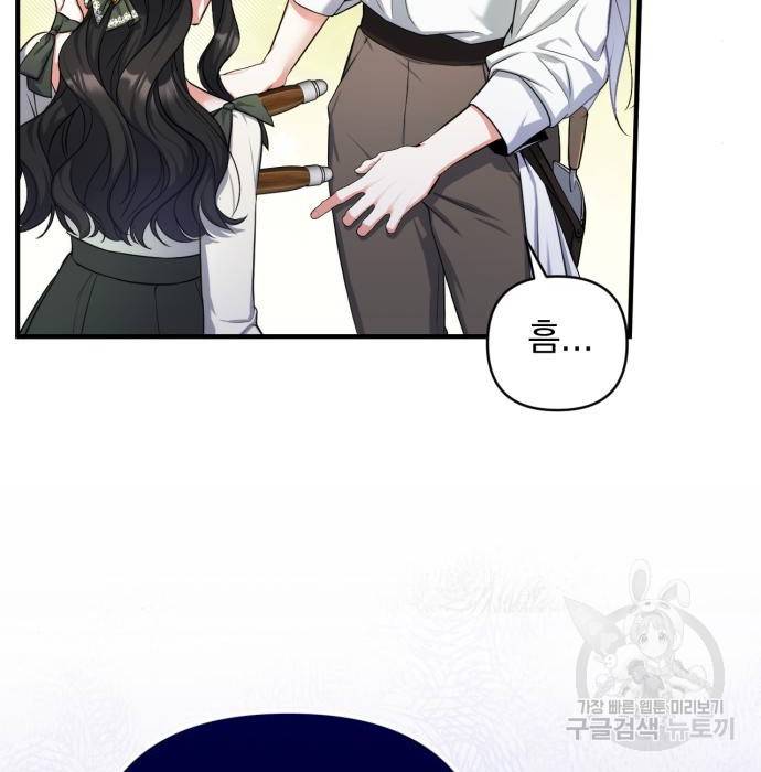 버려진 나의 최애를 위하여 25화 19