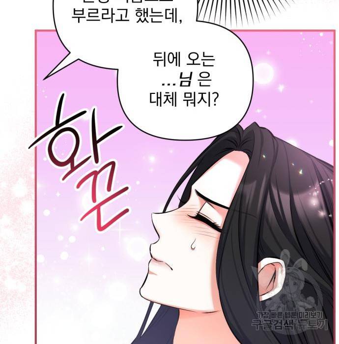 버려진 나의 최애를 위하여 25화 32