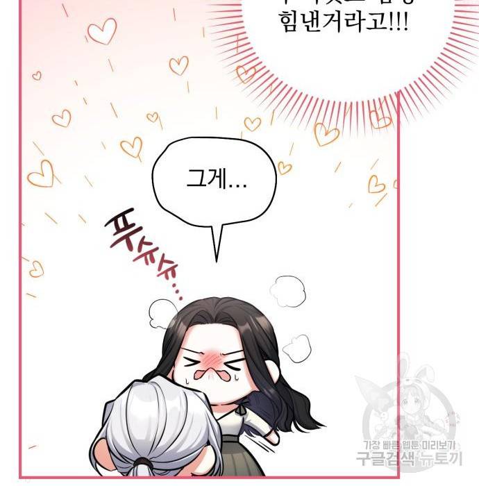 버려진 나의 최애를 위하여 25화 35