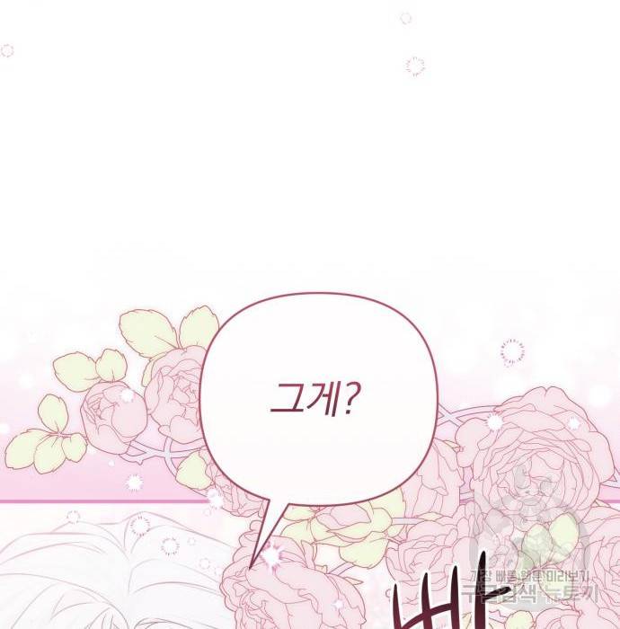 버려진 나의 최애를 위하여 25화 36