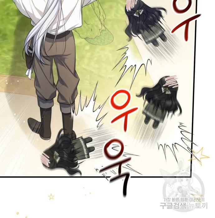 버려진 나의 최애를 위하여 25화 45