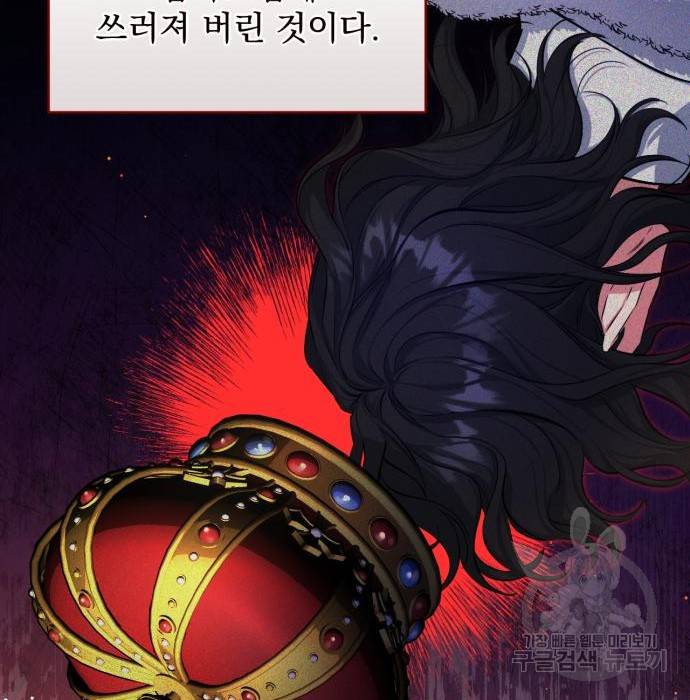 버려진 나의 최애를 위하여 25화 54