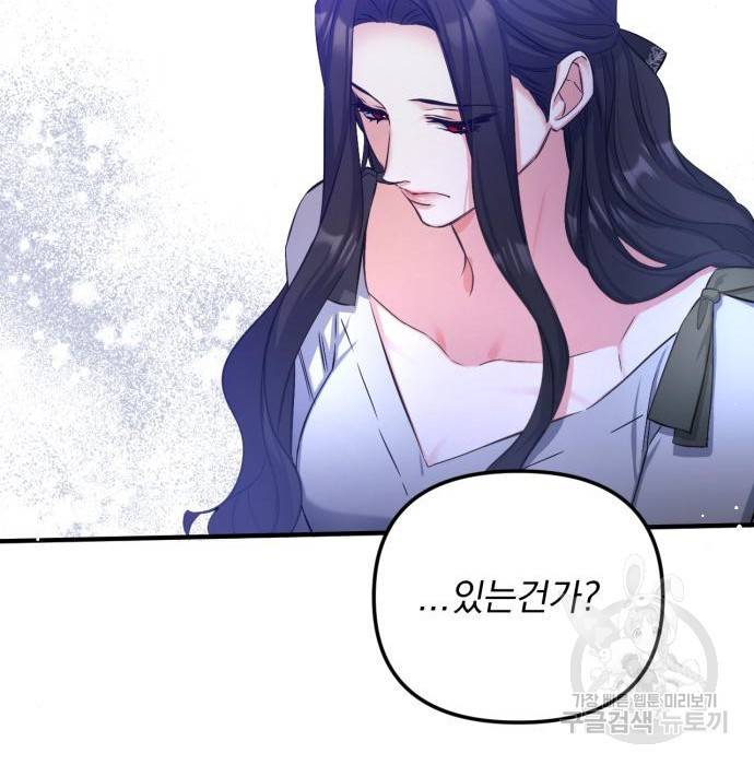 버려진 나의 최애를 위하여 25화 62