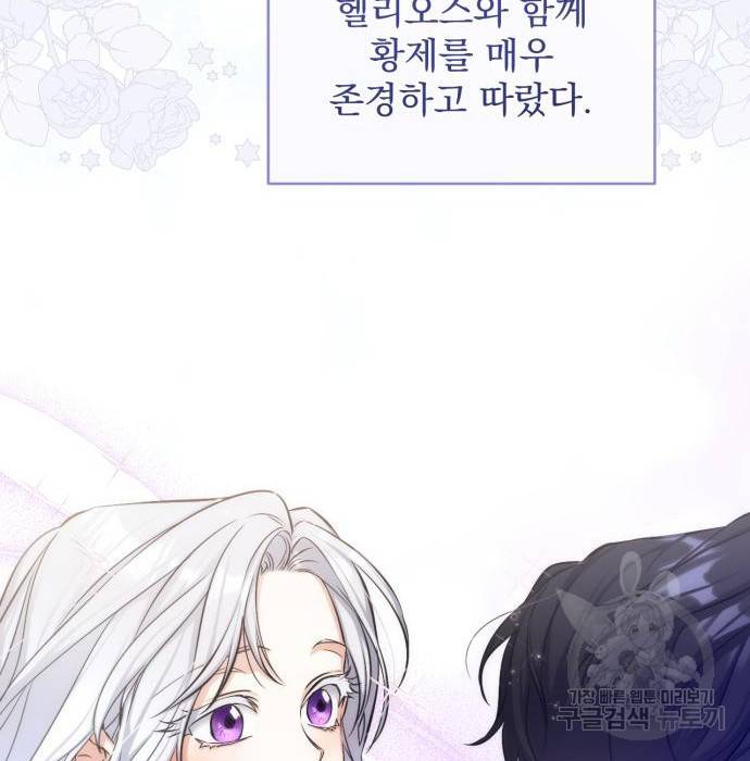 버려진 나의 최애를 위하여 25화 71