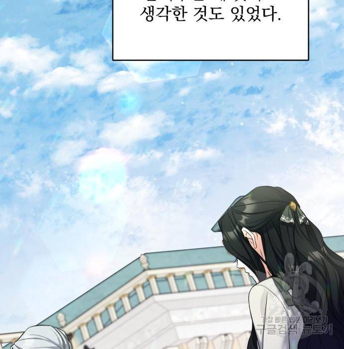 버려진 나의 최애를 위하여 25화 78