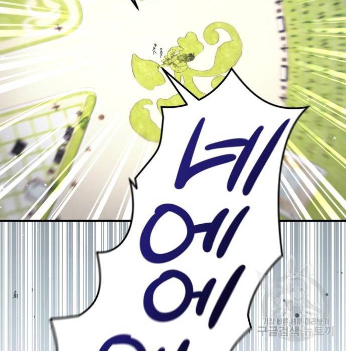 버려진 나의 최애를 위하여 25화 87
