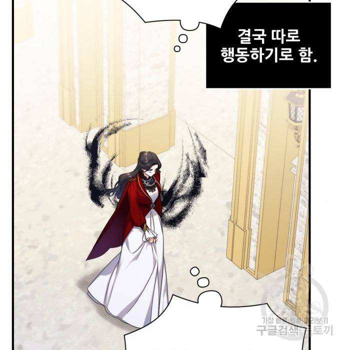 버려진 나의 최애를 위하여 25화 138