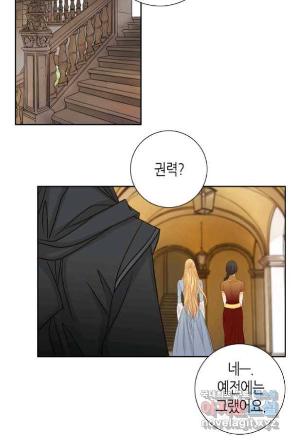 그녀, 비밀의 군주 80화 9