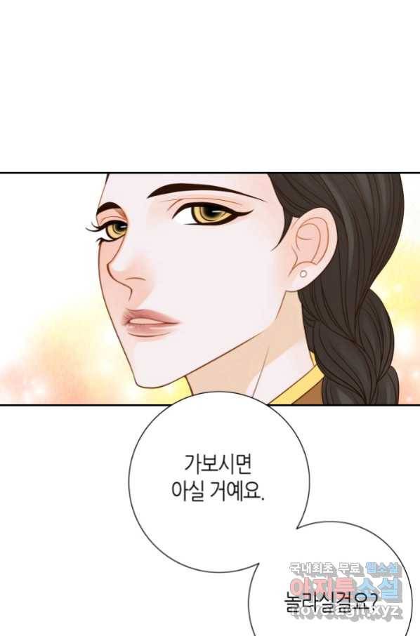 그녀, 비밀의 군주 80화 16