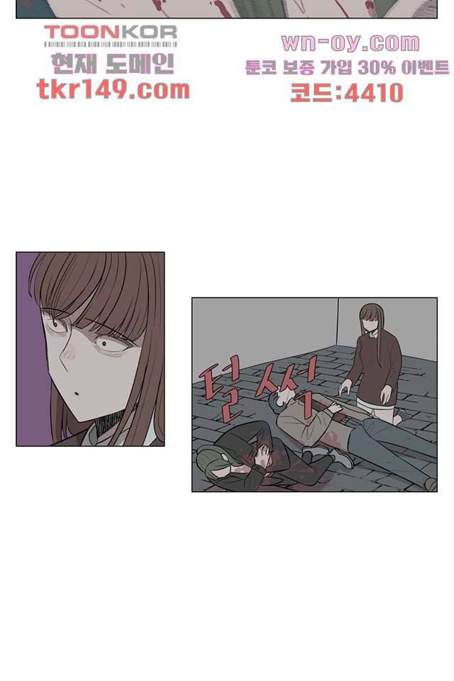 나의 하늘 51화 3