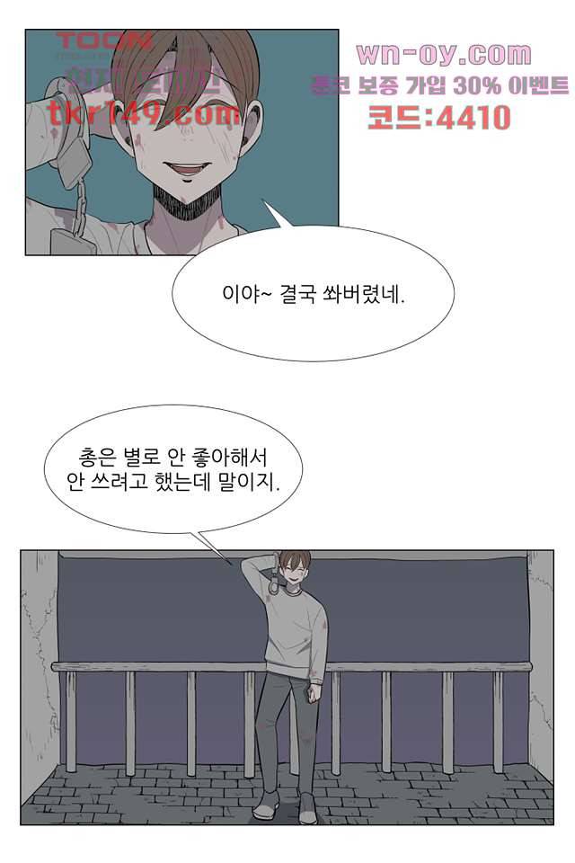 나의 하늘 51화 4