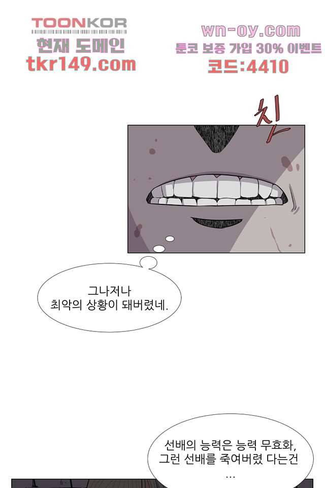 나의 하늘 51화 5