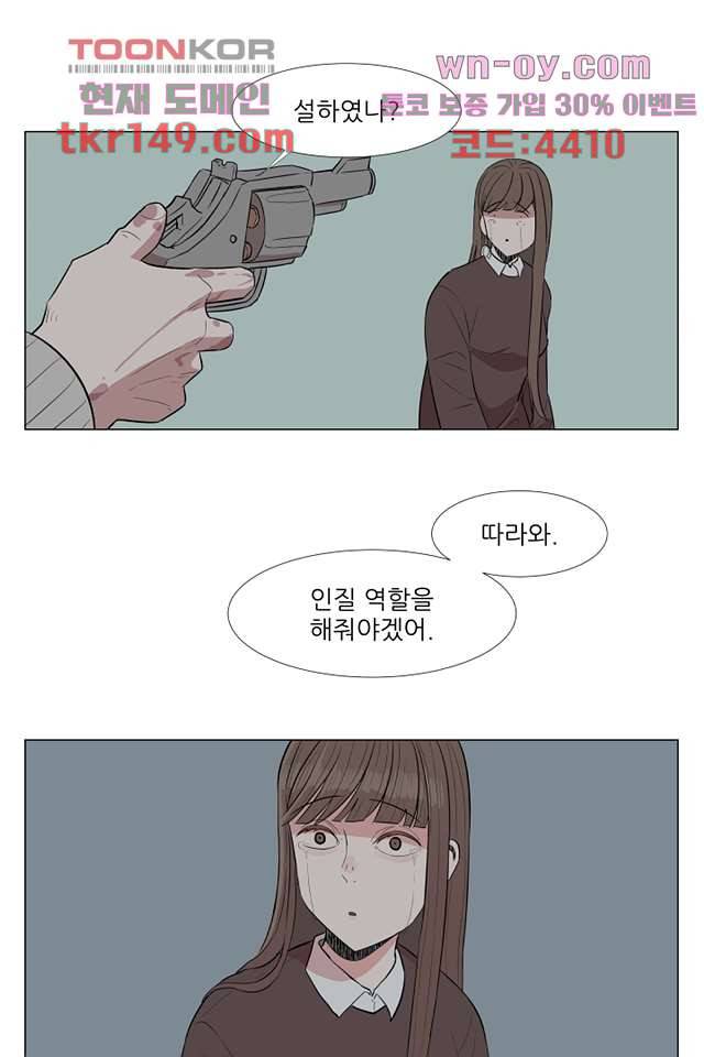 나의 하늘 51화 8
