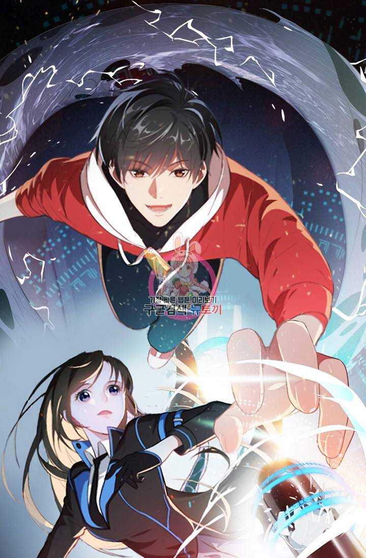 흙수저, 시스템에게 선택받다 136화 1