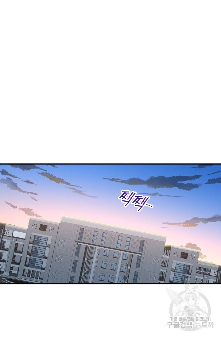 흙수저, 시스템에게 선택받다 136화 3