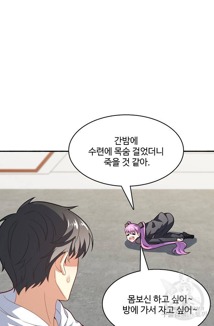 흙수저, 시스템에게 선택받다 136화 13