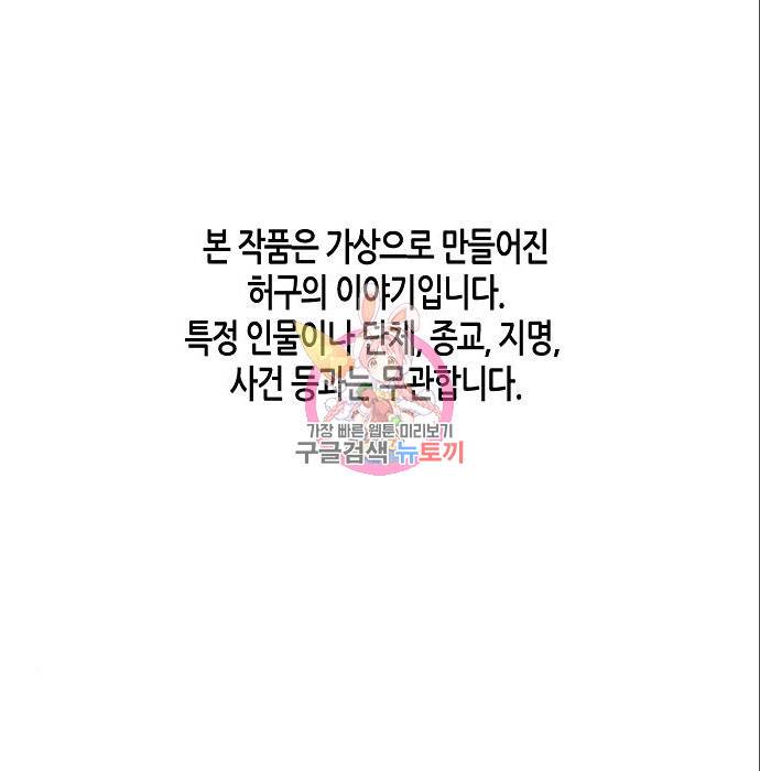 재벌집 막내아들 2화 1