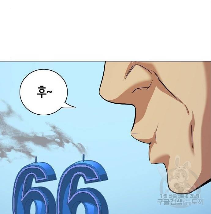 재벌집 막내아들 2화 4