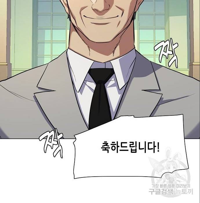 재벌집 막내아들 2화 11