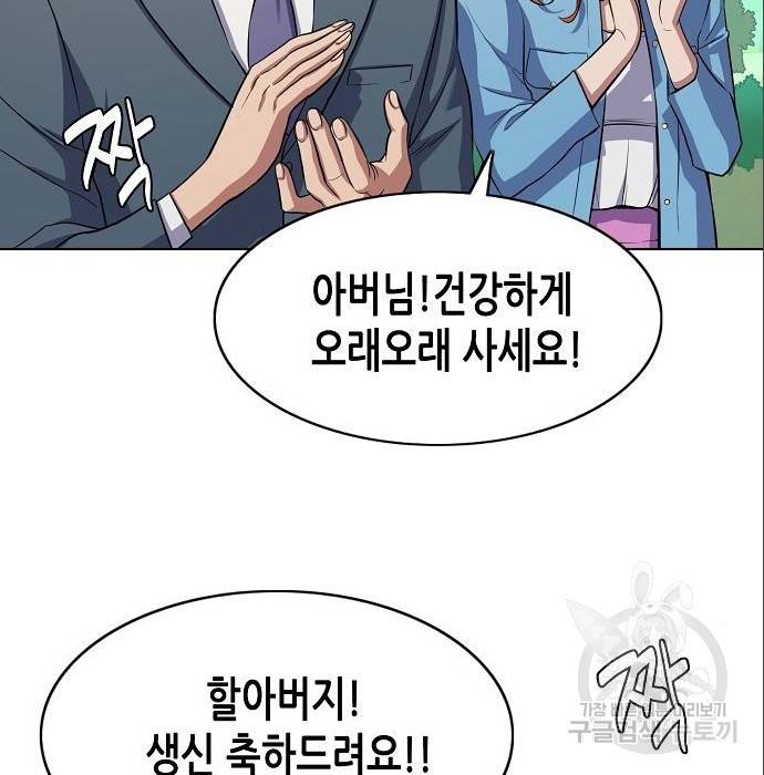 재벌집 막내아들 2화 13