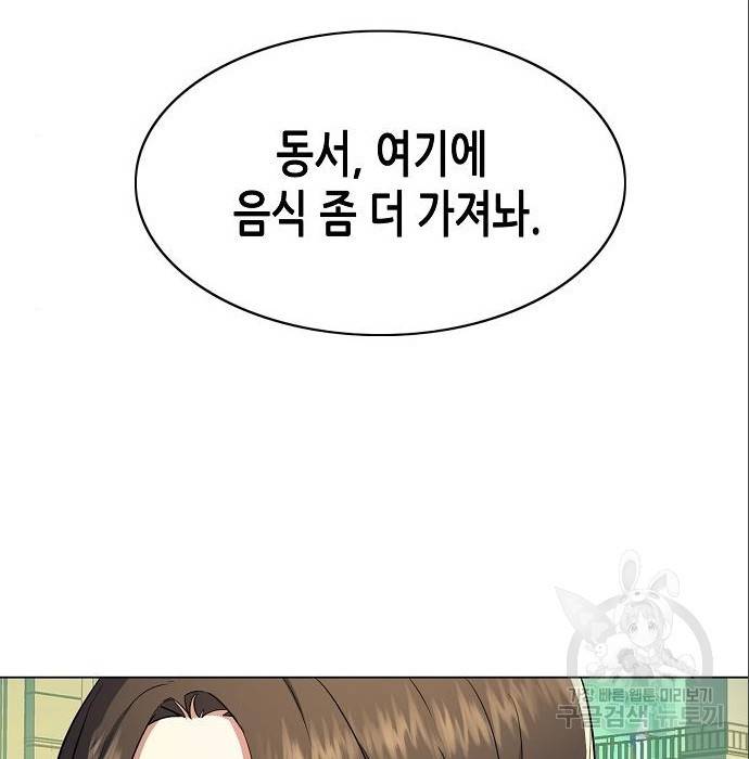 재벌집 막내아들 2화 21