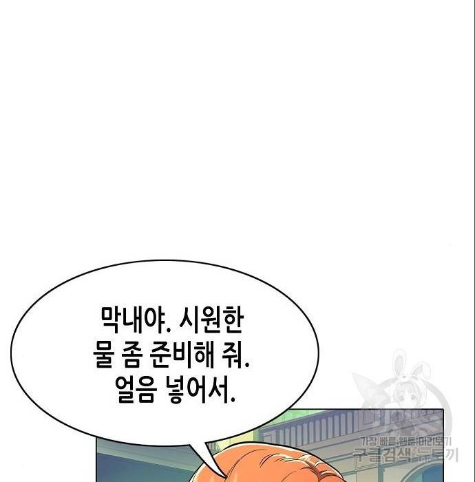 재벌집 막내아들 2화 28