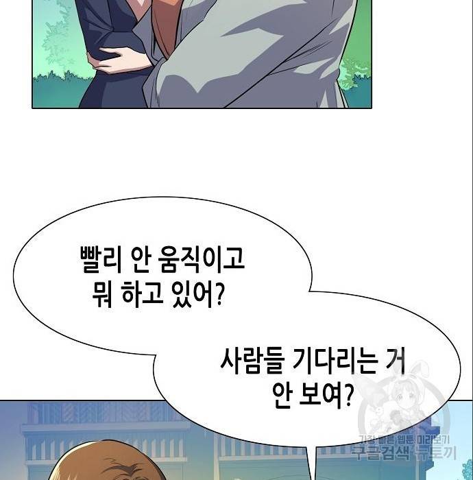 재벌집 막내아들 2화 31