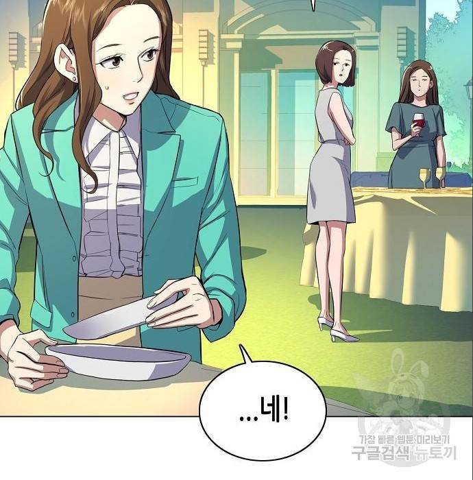 재벌집 막내아들 2화 32