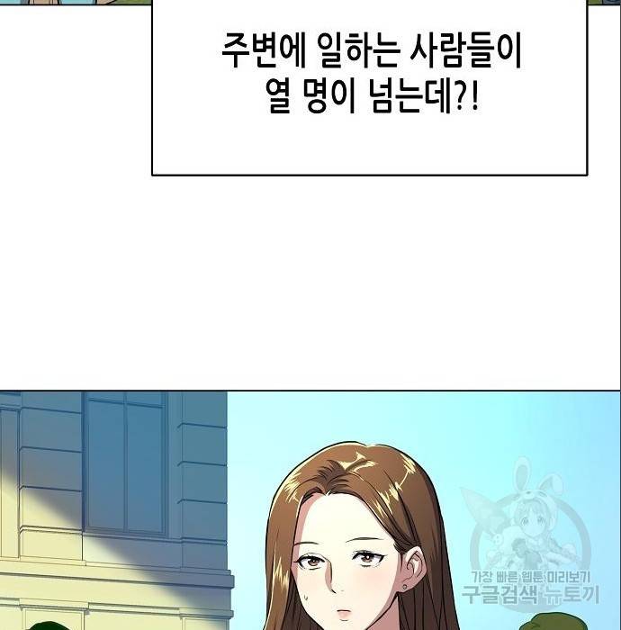 재벌집 막내아들 2화 38