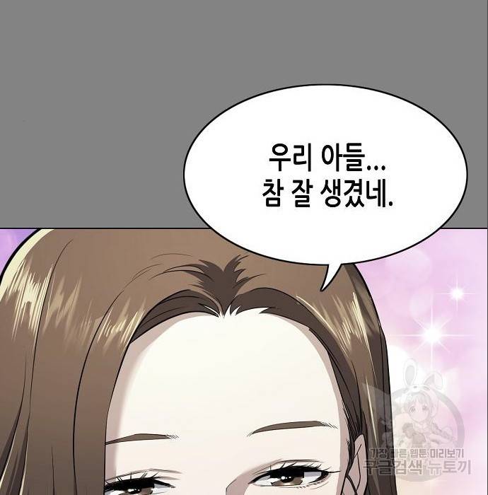 재벌집 막내아들 2화 49