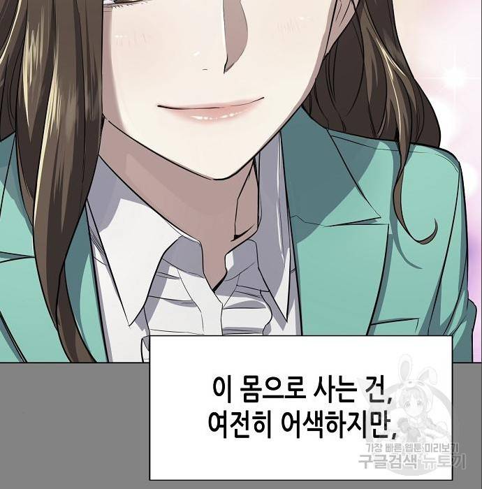 재벌집 막내아들 2화 50