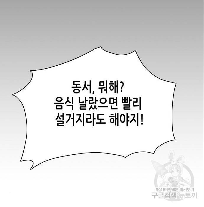 재벌집 막내아들 2화 53