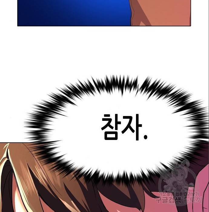 재벌집 막내아들 2화 57