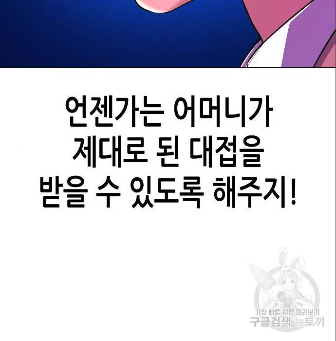 재벌집 막내아들 2화 59