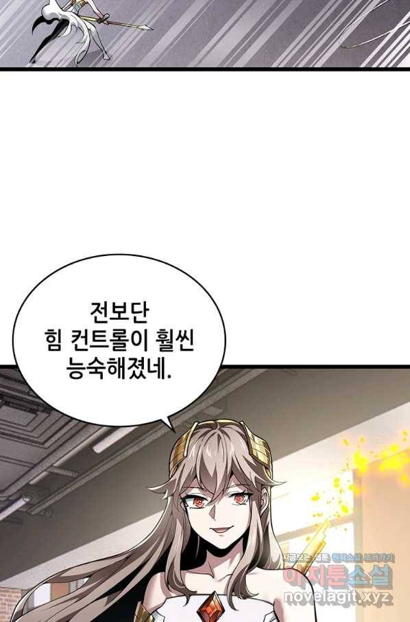 시스템 마스터, 레벨 1부터 시작하다 32화 9
