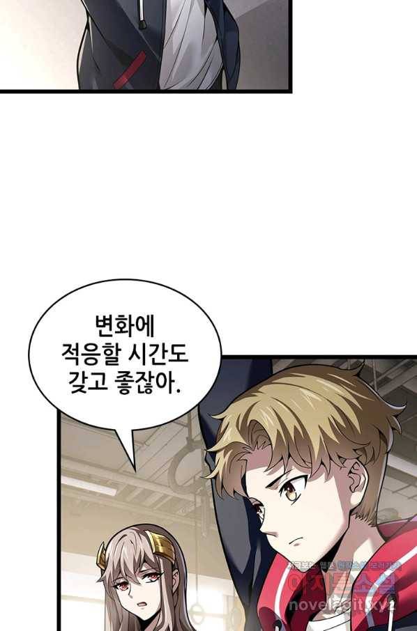 시스템 마스터, 레벨 1부터 시작하다 32화 13