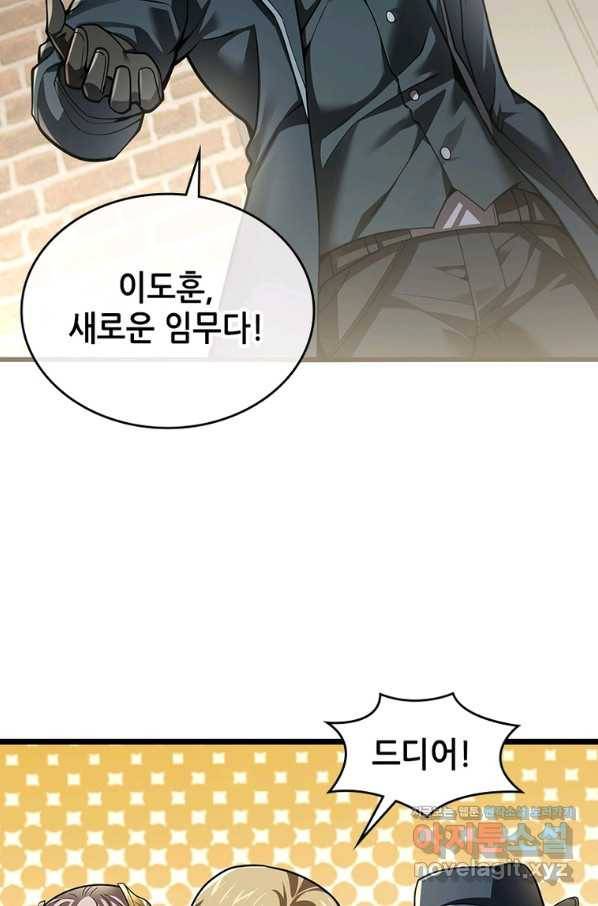 시스템 마스터, 레벨 1부터 시작하다 32화 23