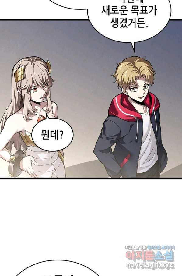 시스템 마스터, 레벨 1부터 시작하다 32화 26