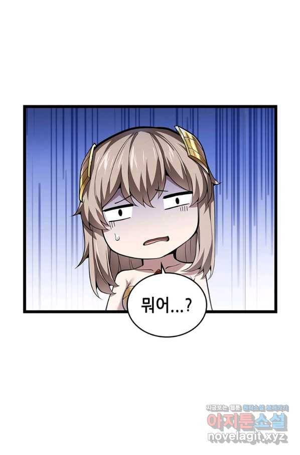 시스템 마스터, 레벨 1부터 시작하다 32화 28