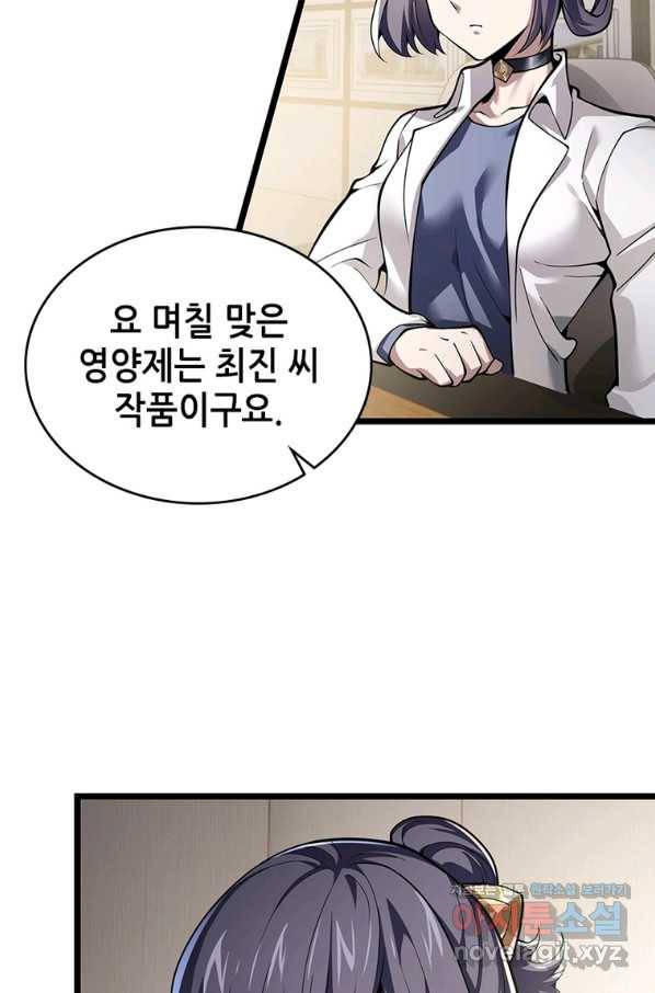 시스템 마스터, 레벨 1부터 시작하다 32화 35