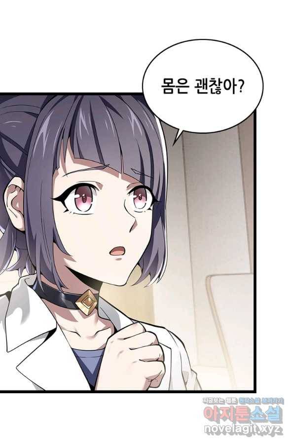 시스템 마스터, 레벨 1부터 시작하다 32화 38