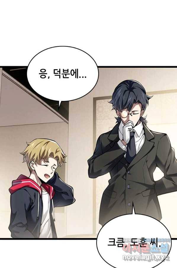 시스템 마스터, 레벨 1부터 시작하다 32화 39