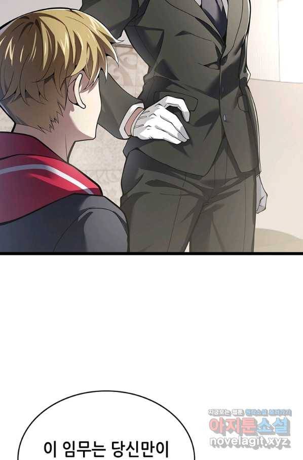 시스템 마스터, 레벨 1부터 시작하다 32화 41